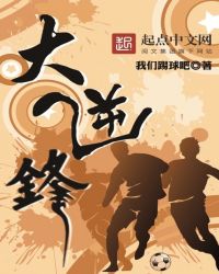大逆锋