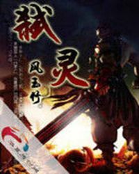 弑灵.A