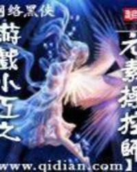 游戏小工之元素操控师