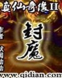 ������ԵII��ħ