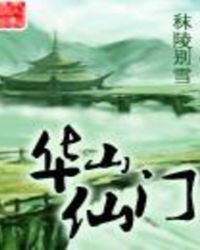 ��ɽ����