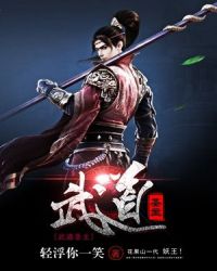武道圣主