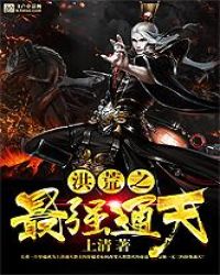 ���֮��ǿͨ��