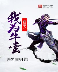 ����֮��Ϊţ��