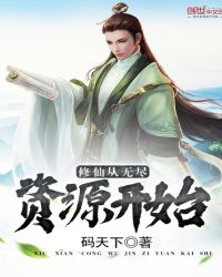 ���ɴ��޾���Դ��ʼ