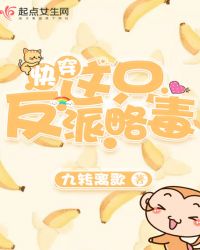快穿：这只反派略毒