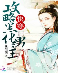 快穿：攻略黑化男主