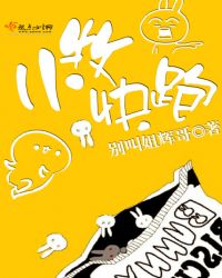 小牧快跑