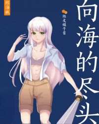 �򺣵ľ�ͷ[�ۺ���]